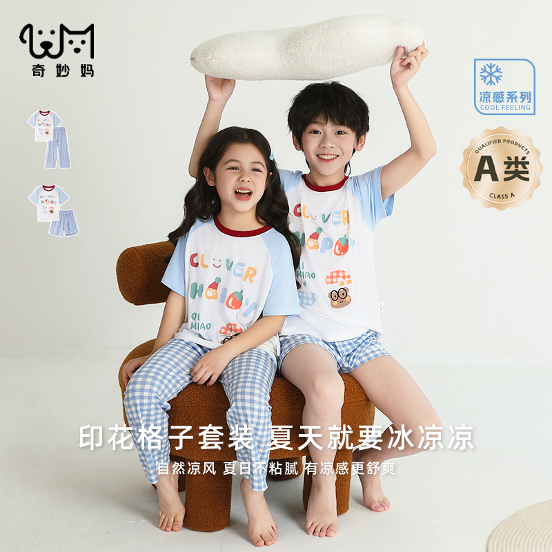 超清爽卡通满印格子套装