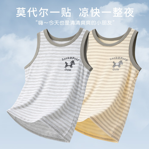 儿童莫代尔背心男童薄款宝宝