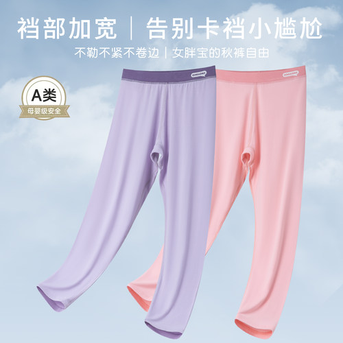 A类胖女童秋裤加肥加大加宽裆