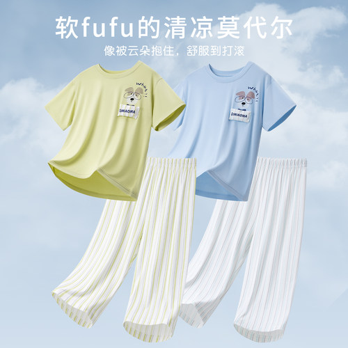 莫代尔儿童睡衣夏季薄款男女童