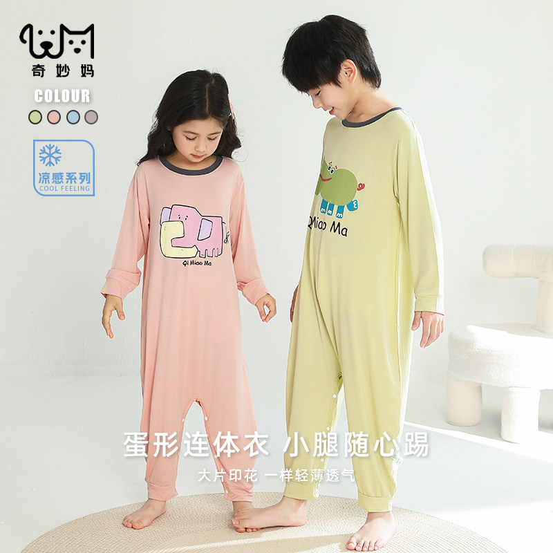 『安睡更安心』防着凉儿童睡衣