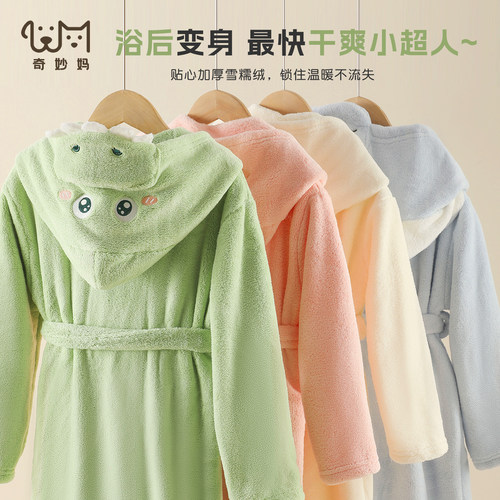 吸水速干中大童儿童浴袍冬季