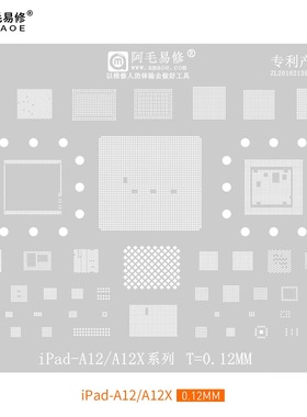 阿毛iPadA12/A12X/11寸二代暂存/Pro A2228 CPU植锡网/CD3215C00