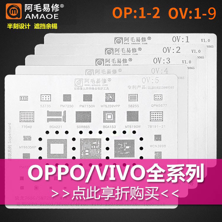 阿毛易修适用于oppo vivo全系列MSM8916 8956 R11 