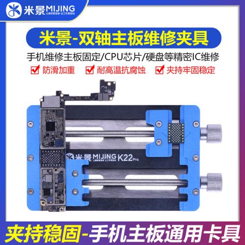 维修夹具手机主板维修通用卡具