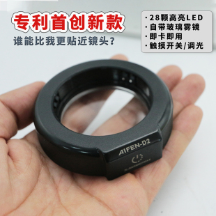 爱风AIFEN D2高度节能LED显微镜灯光源自带防油镜超薄亮度可调节