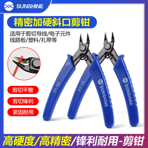 德利优斜口钳子扁嘴屏蔽