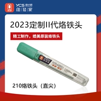 Ycsii Generation 210 Splering Iron Head (1 прямой наконечник)