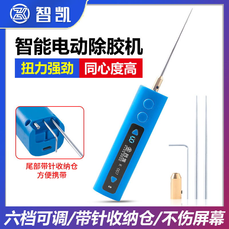 电动除胶神器手机维修卷胶机