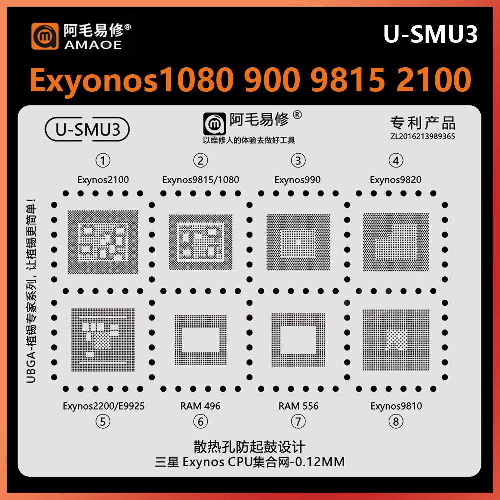 vivo S16e X60 X70pro Exyons1080 2100 9815 990 9810CPU植锡网 五金/工具 松香 原图主图