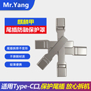 Mr.Yang麒麟甲尾插防融保护罩手机维修拆焊不变形拆机工具零部件