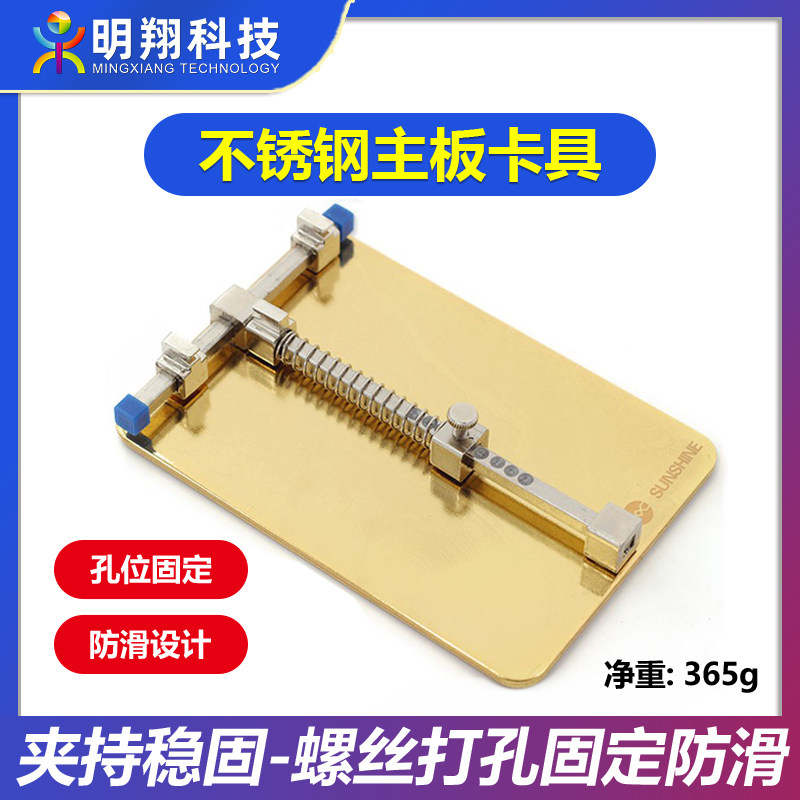 不锈钢手机维修主板夹具图片