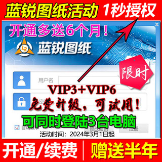 蓝锐图纸 VIP3 VIP6点位图 手机维修故障图 双开图 蓝锐电子图