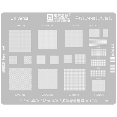 阿毛易修多用万能植锡网