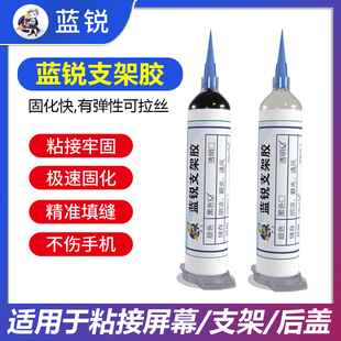原厂工艺胶手机维修胶屏幕支架胶边框粘接华为小米曲面屏填缝密封