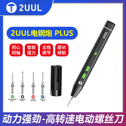 2UUL电动螺丝刀智能扭矩保护