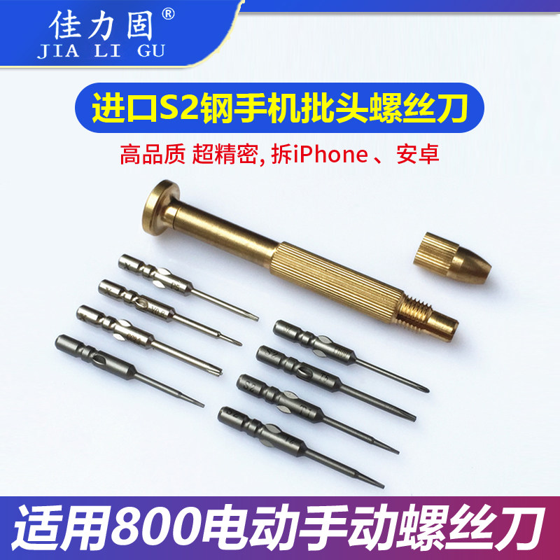 适用于苹果iPhone17 12手机螺丝刀OPPO小米拆机工具Y0.6三角批头,五金/工具,螺丝批组套,淘宝优惠券,粉丝福利购,淘宝优惠卷