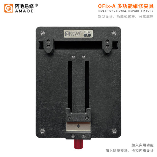 阿毛易修通用夹具主板固定卡具