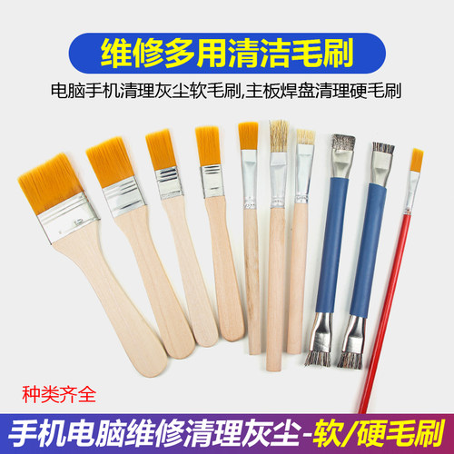 手机清洁小毛刷精细软大毛刷