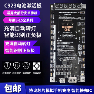 苹果手机电池充电激活小板激活器安卓IPHONE121314手机电池充电板