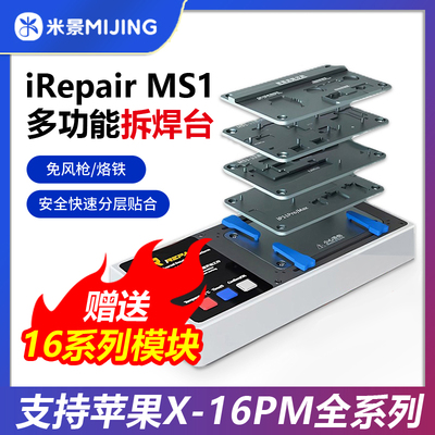 米景MS1苹果X-14系列分层加热台
