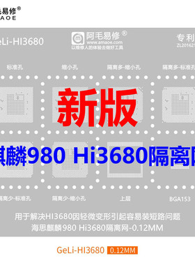 阿毛华为麒麟980/710CPU隔离网
