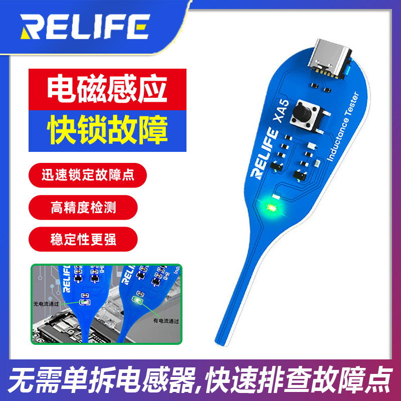 新讯高精度电感测试仪 手机主板感应故障排查电磁感应仪检测电感