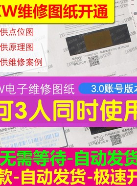 ZXW图纸软件狗点位图 手机主板维修板层图zxw3.0手机维修图纸