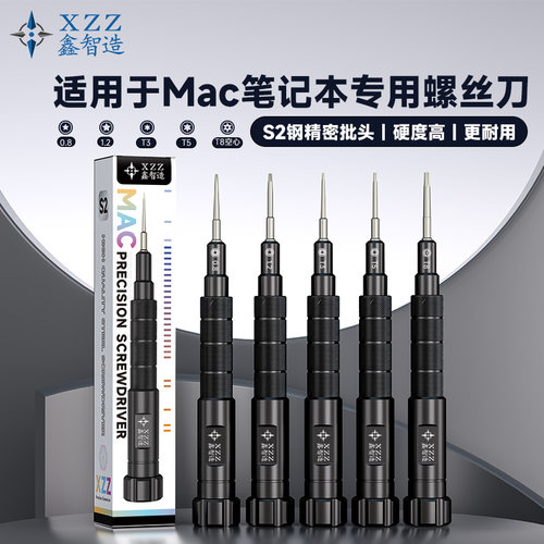 鑫智造笔记本电脑精密螺丝刀