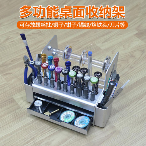零件盒螺丝刀插盒桌面收纳架子