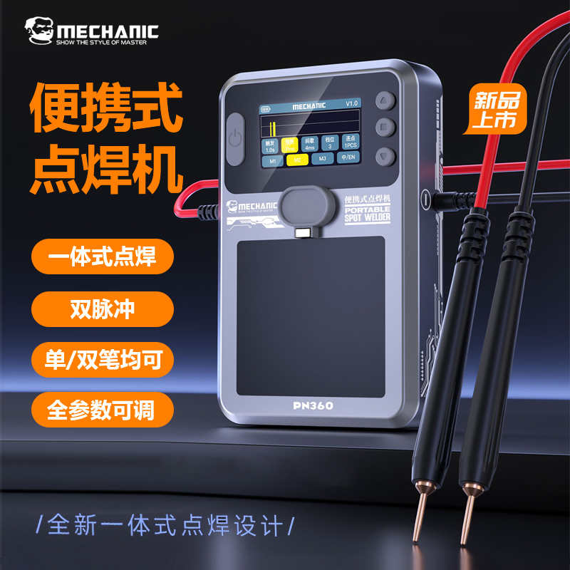 维修佬便携点焊机一体式双脉冲