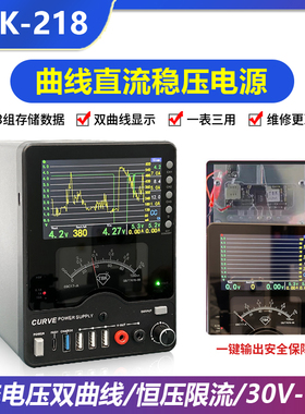 TBK218曲线直流稳压电源30V10A手机笔记本电脑电源环牛变压器电源