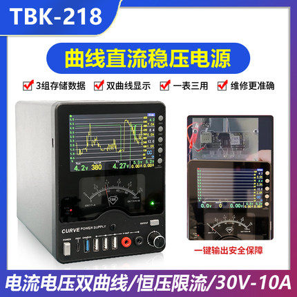 TBK218曲线直流稳压电源30V10A手机笔记本电脑电源环牛变压器电源
