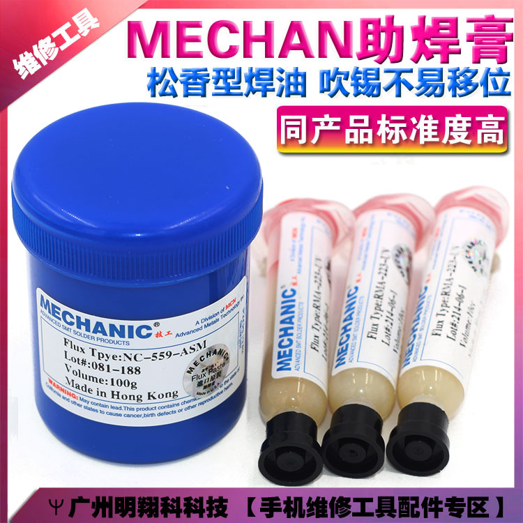 MECHANICάÐÞÀÐ ÎÞǦ RM223 559 BGAº¸¸à Öúº¸¼Á ÕëͲº¸ÓÍ Öúº¸¸à