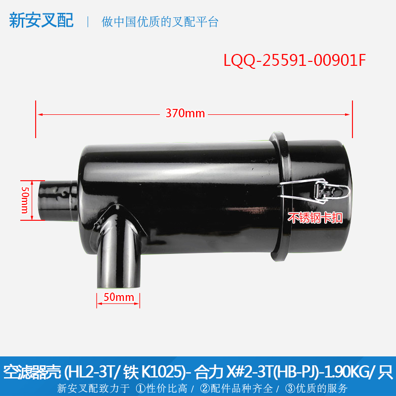 叉车配件 空滤器总成 空滤器壳(铁K1025)25591-00901F 合力X#2-3T