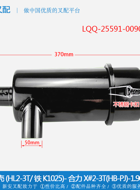 叉车配件 空滤器总成 空滤器壳(铁K1025)25591-00901F 合力X#2-3T