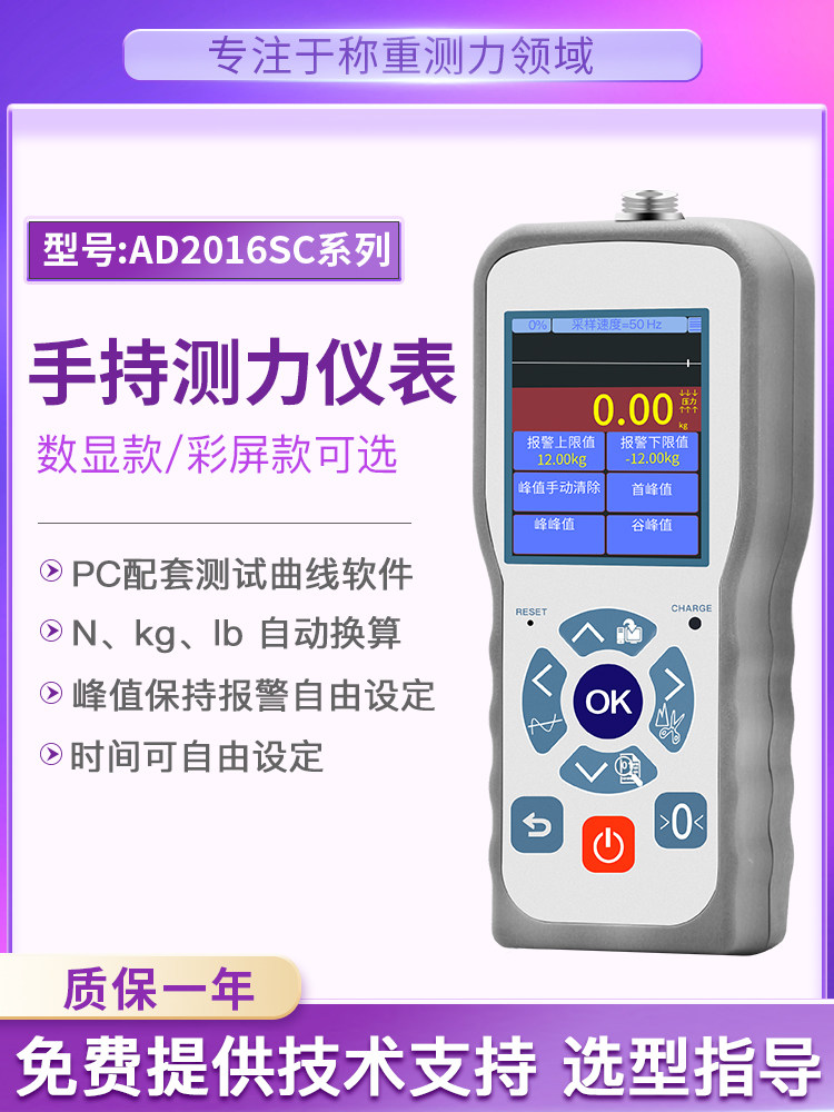 欧路达手持测力控制仪彩屏曲线记录仪配套称重测力传感器AD2016SC