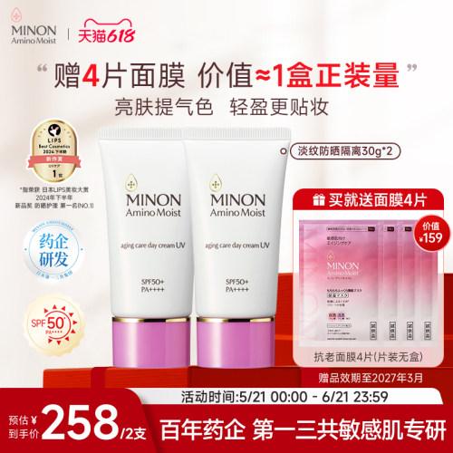 纯物理防晒素颜霜 淡纹修色
