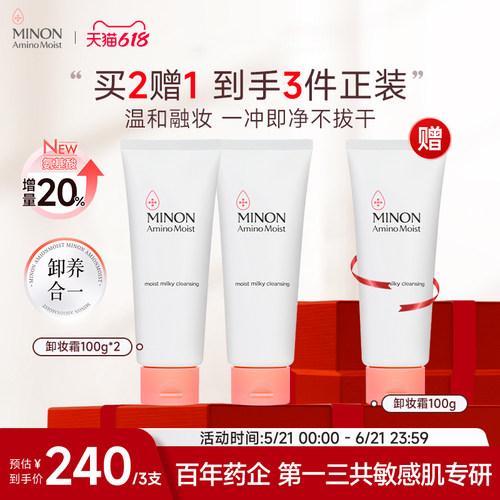 氨基酸温和卸妆 敏感肌可用不辣眼