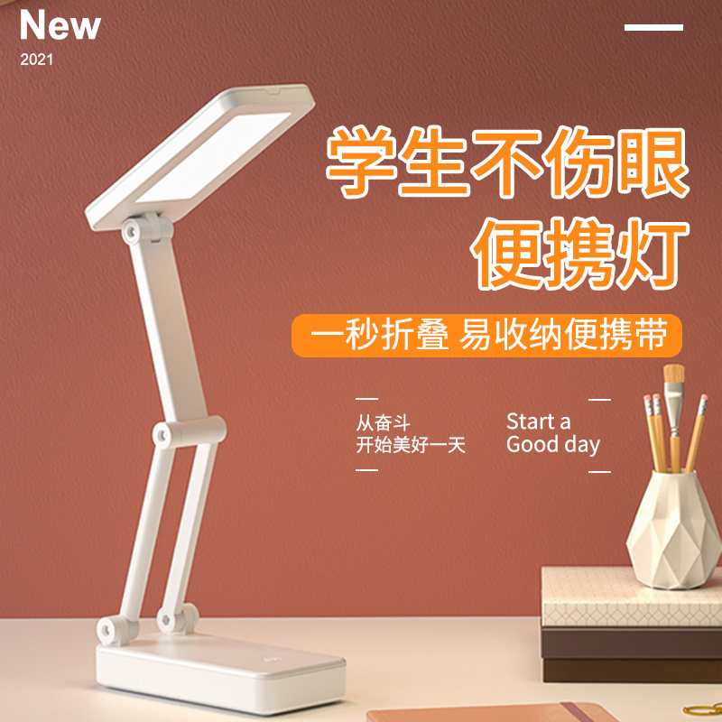 ffx充电小台灯可折叠学习专用护眼学生便携式超长续航宿舍床头灯