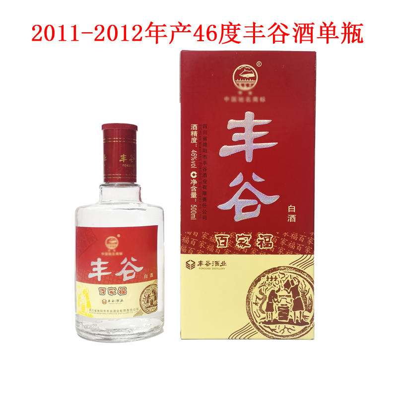 陈年老酒收藏 2011-2012年产46度丰谷酒浓香型纯粮食川酒之花单瓶