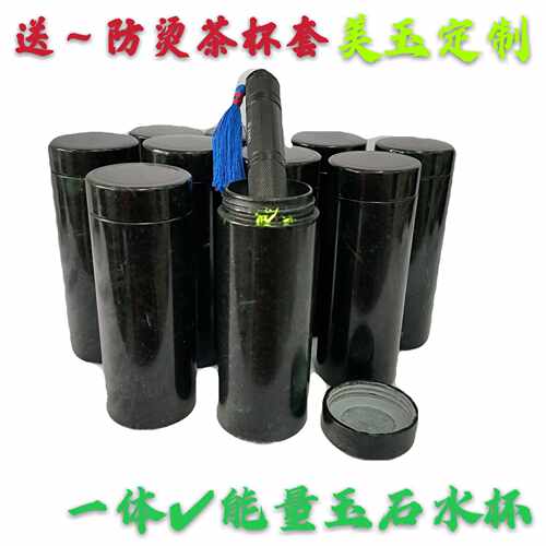 药王石杯子水杯茶杯玉养生保温杯