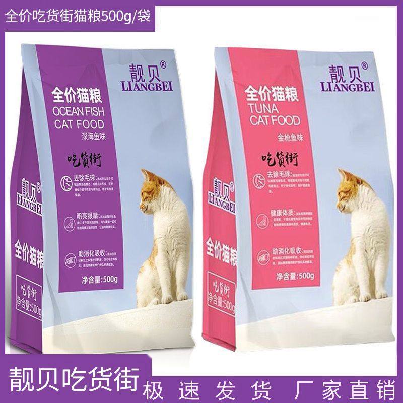 靓贝吃货街金枪鱼深海鱼味1.5kg3斤成猫幼猫全阶段通用猫粮,宠物/宠物食品及用品,猫全价膨化粮,淘宝优惠券,粉丝福利购,淘宝优惠卷