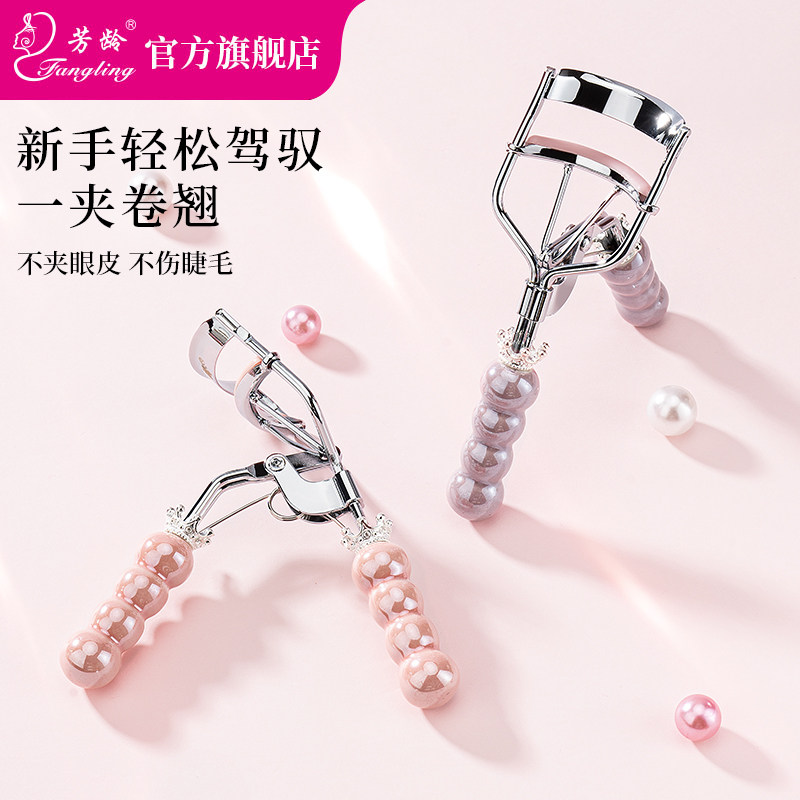 芳龄睫毛夹翘新手女持久定型眼睫毛卷翘开花广角新款一夹翘送胶垫,彩妆/香水/美妆工具,睫毛夹,淘宝优惠券,粉丝福利购,淘宝优惠卷
