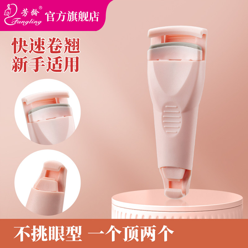 2023新款睫毛夹便携广角局部修饰两用卷翘持久定型初学者夹睫毛器,彩妆/香水/美妆工具,睫毛夹,淘宝优惠券,粉丝福利购,淘宝优惠卷