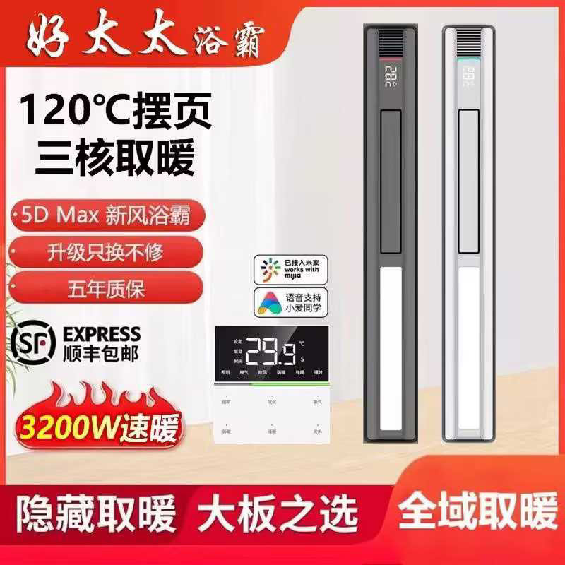 线性浴霸蜂窝大板集成吊顶石膏板线形型暖风机卫生间