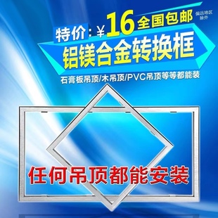集成吊顶配件(PVC扣板)吊顶铝合金转换框300*300 300*600单拍不发
