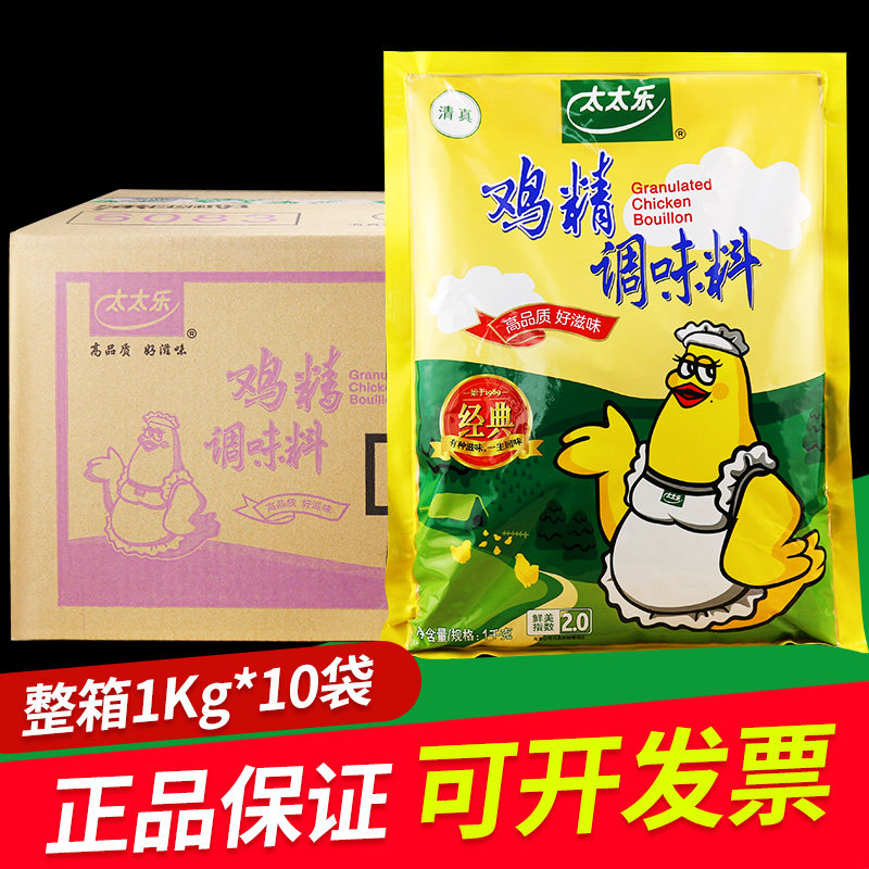 整箱正品太太乐鸡精1000g清真经典鸡精味精浓香型土鸡精商用10袋,粮油调味/速食/干货/烘焙,鸡精/味精/鸡粉,淘宝优惠券,粉丝福利购,淘宝优惠卷