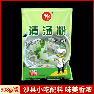 万利清汤粉908g袋装骨头汤沙县小吃高汤粉扁食调馅料火锅汤底料