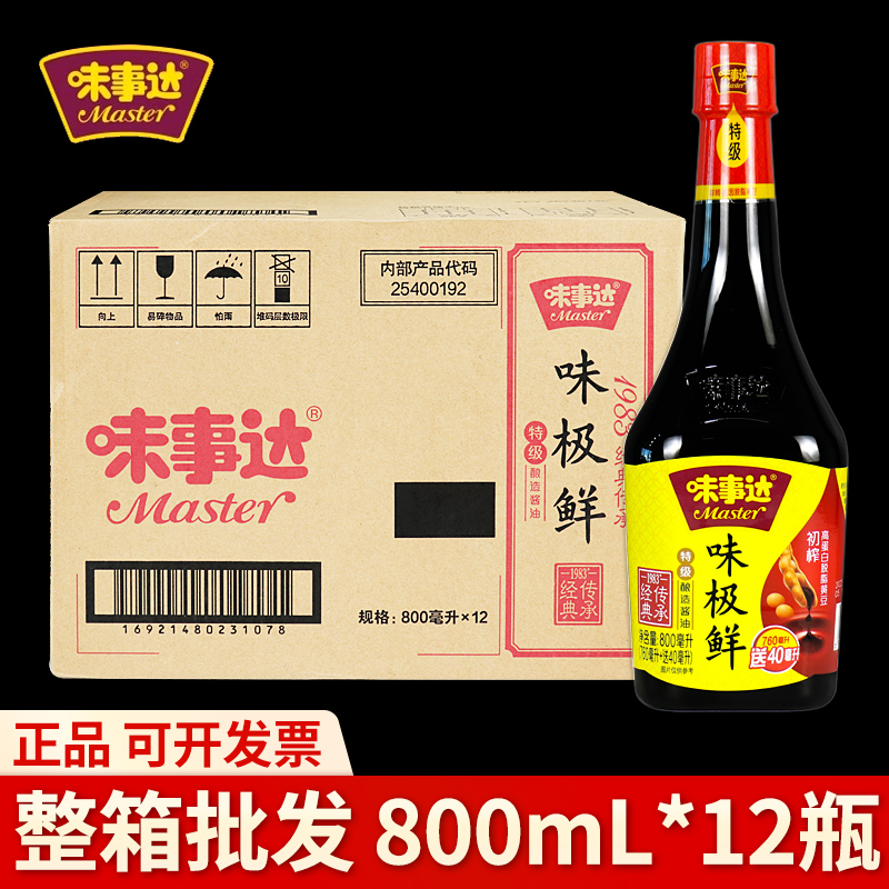 整箱生抽酿造酱油味事达800ml